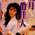 Film Semi Hongkong Full Movie – Anakku Jadi Pemuasku