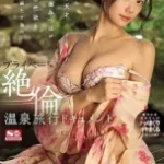 Perjalanan Pemandian Air Panas Perjalanan Pemandian Air Panas